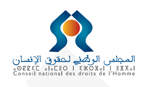المجلس الوطني لحقوق الإنسان (بطاقة تقنية)